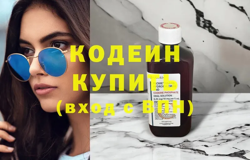 Кодеиновый сироп Lean напиток Lean (лин)  Заводоуковск 